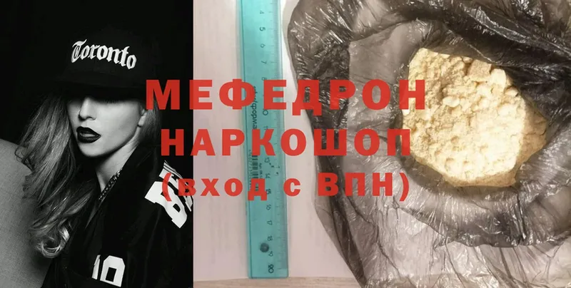 Мефедрон mephedrone  магазин продажи наркотиков  Ступино 